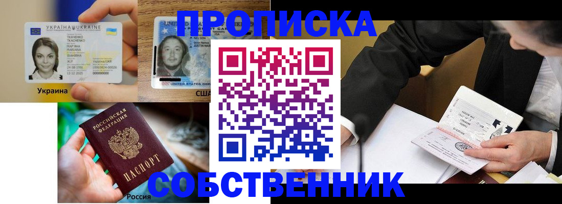 временная регистрация надежно в Североуральске